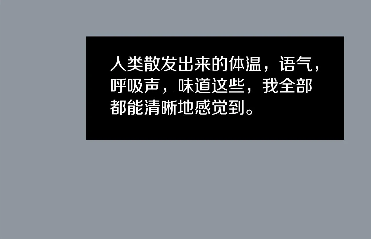 第35话 全是你的错 第60页