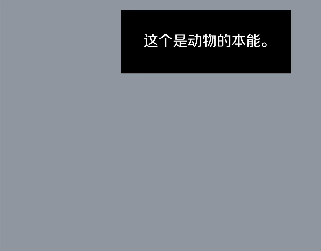 第35话 全是你的错 第64页