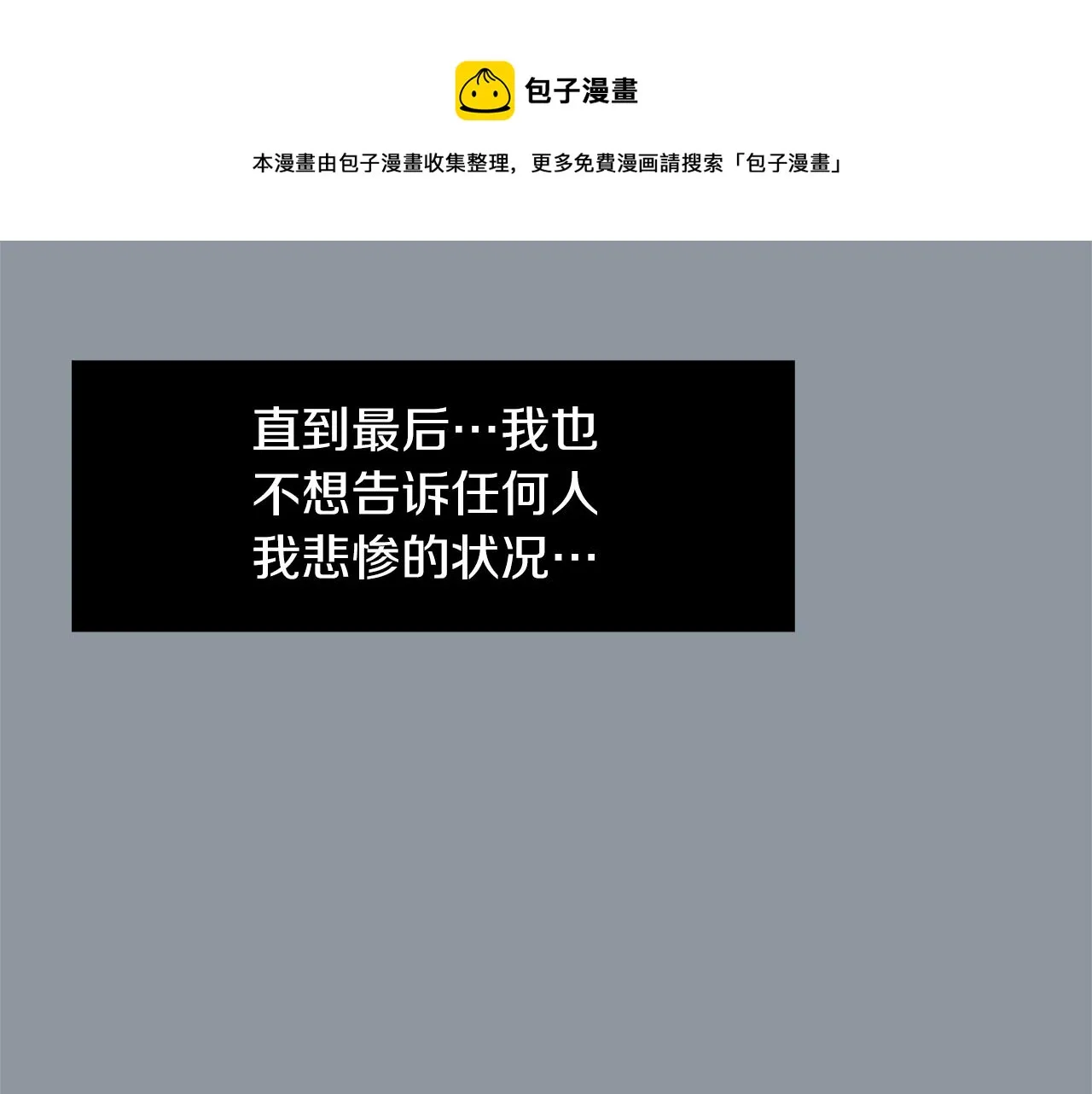 第35话 全是你的错 第65页