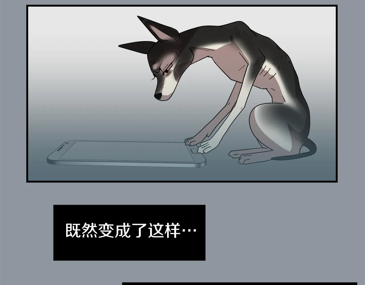 第35话 全是你的错 第66页