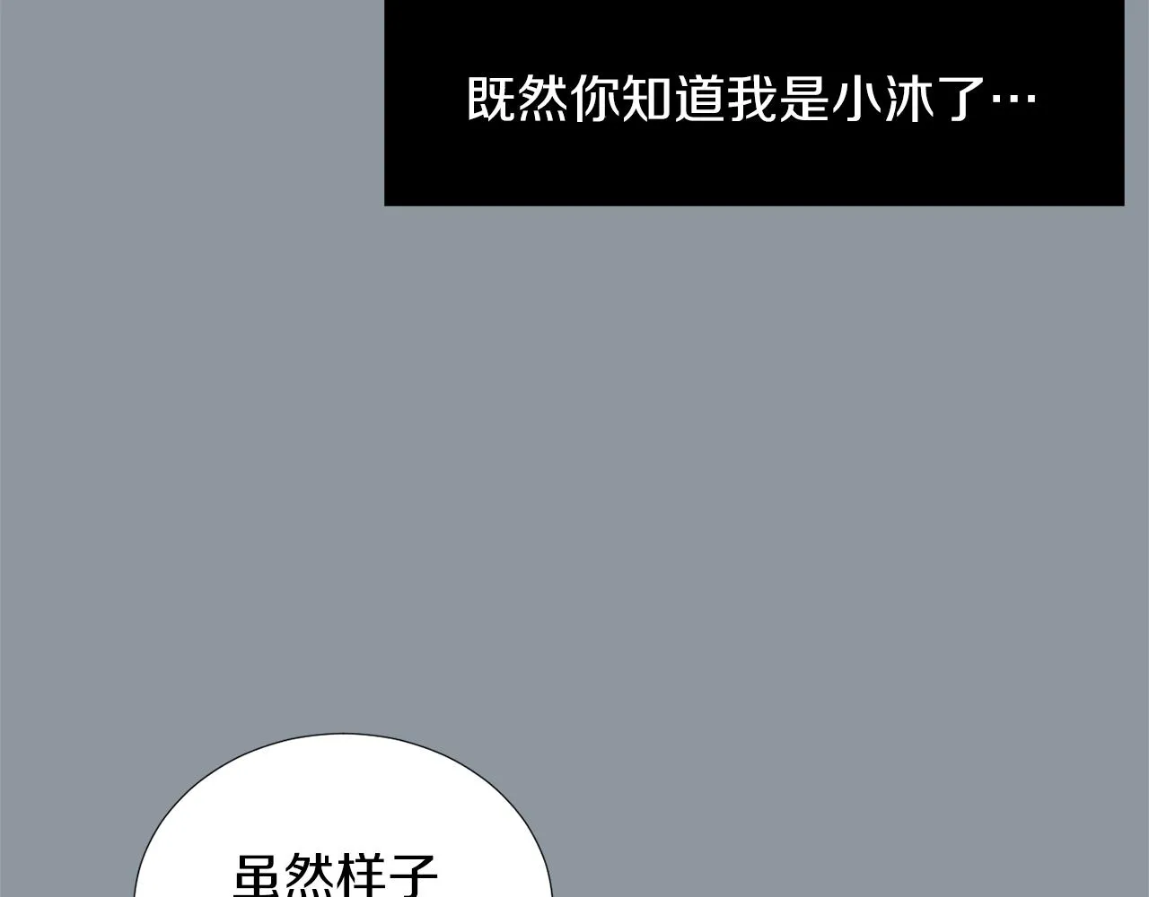 第35话 全是你的错 第67页