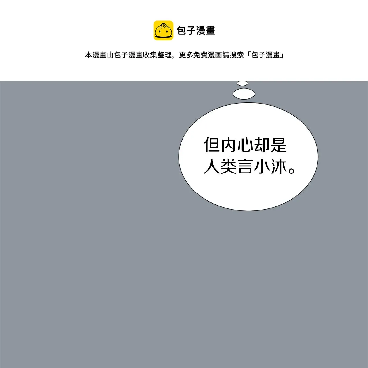 第35话 全是你的错 第69页