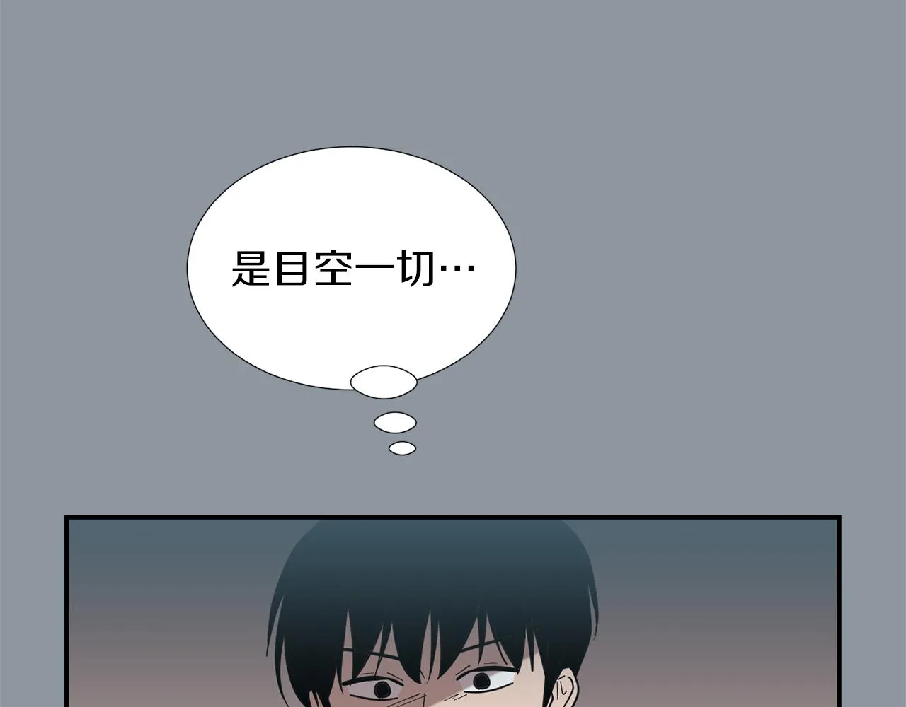 第35话 全是你的错 第70页