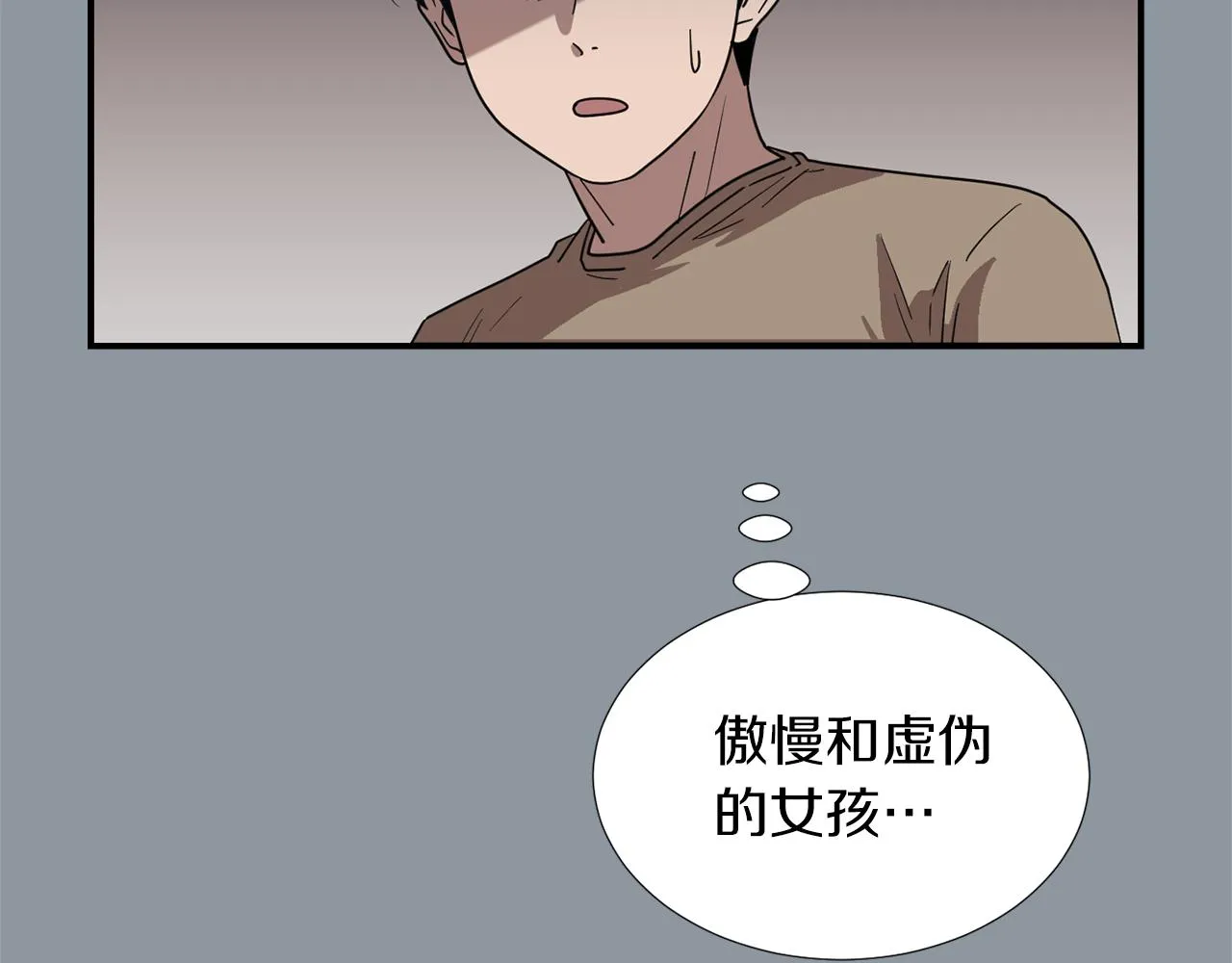第35话 全是你的错 第71页
