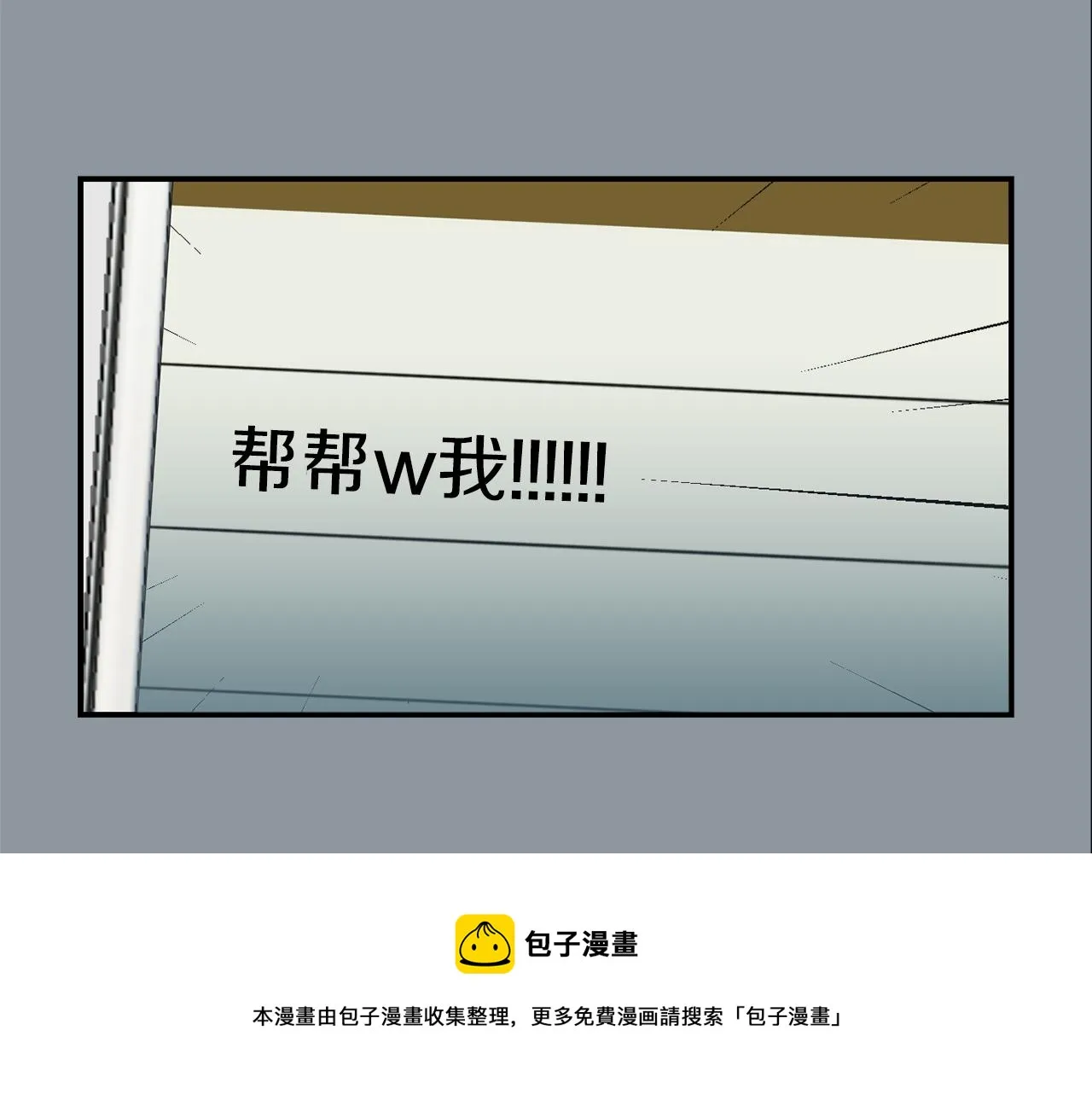 第35话 全是你的错 第73页