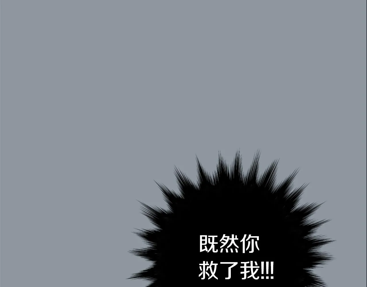 第35话 全是你的错 第74页