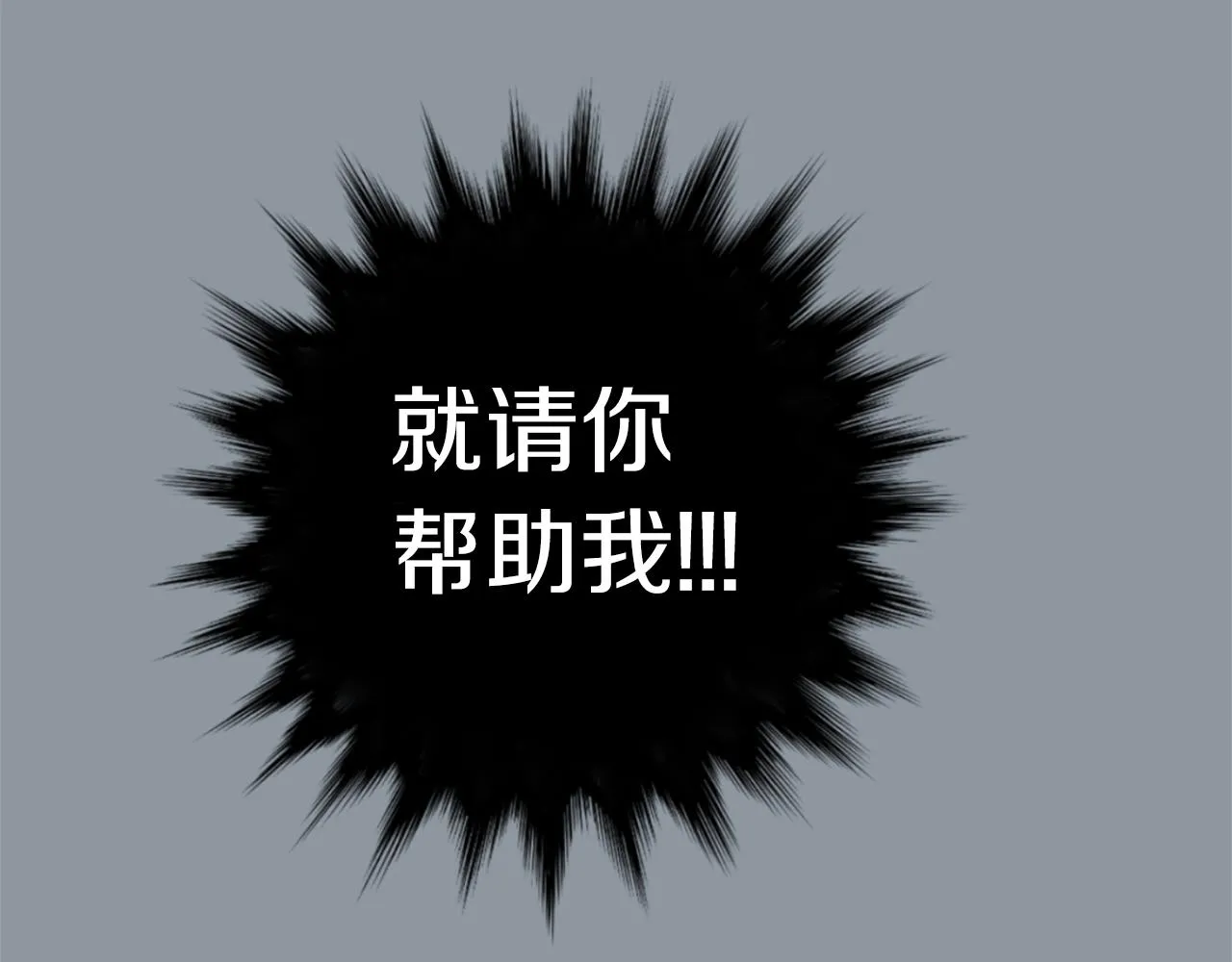 第35话 全是你的错 第76页