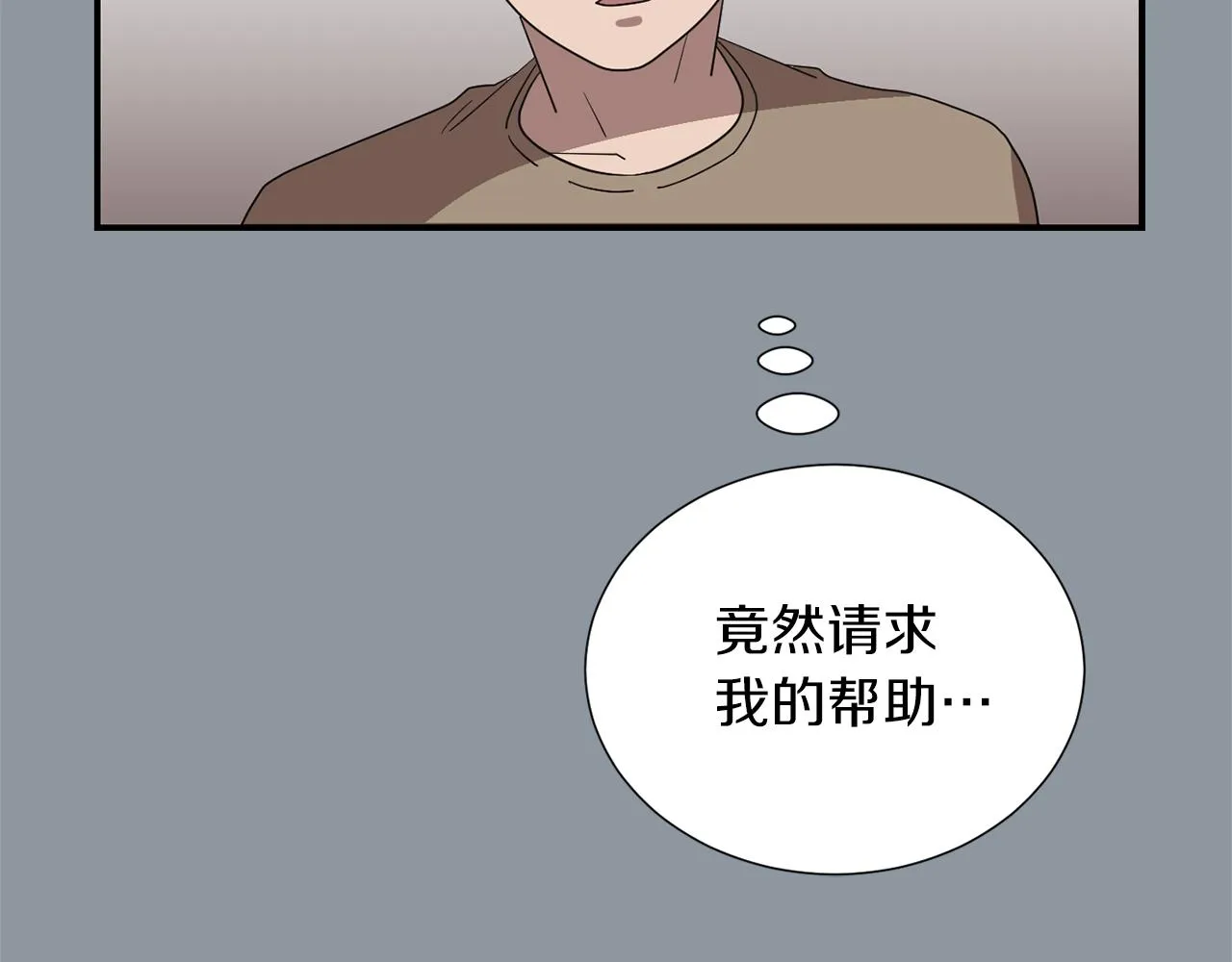 第35话 全是你的错 第78页