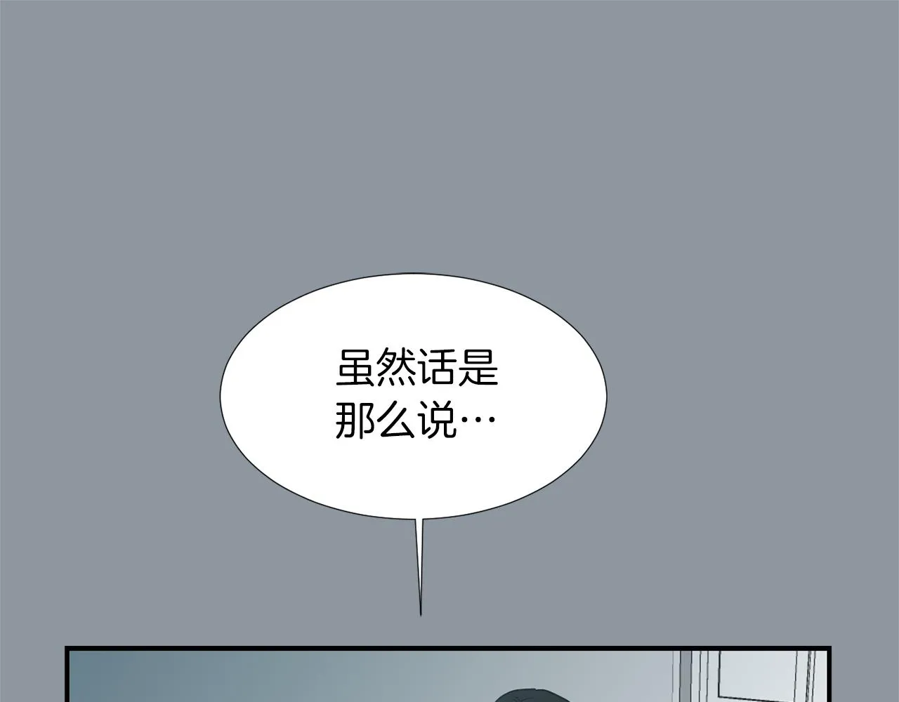 第35话 全是你的错 第80页