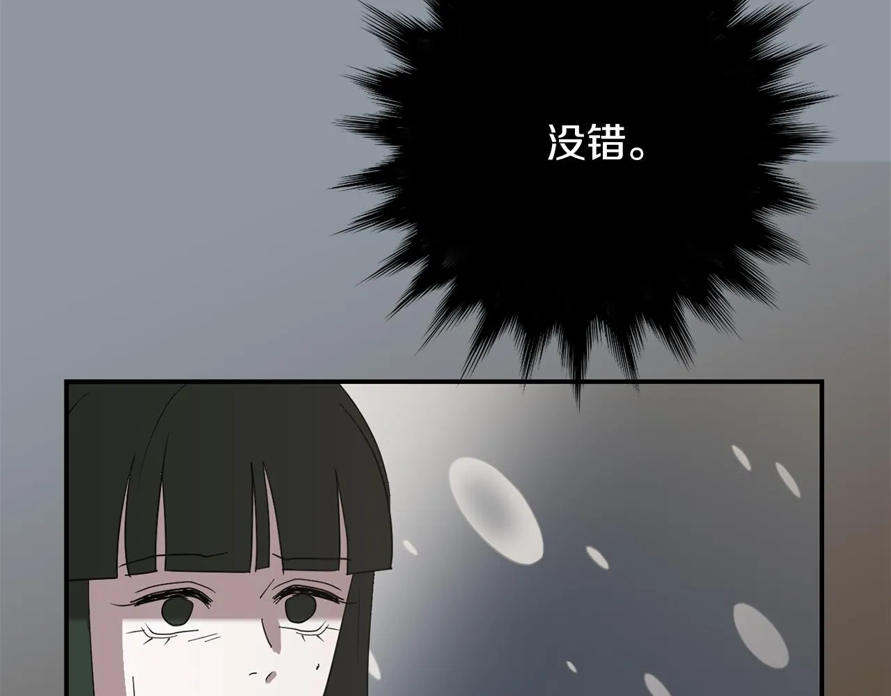 第35话 全是你的错 第86页