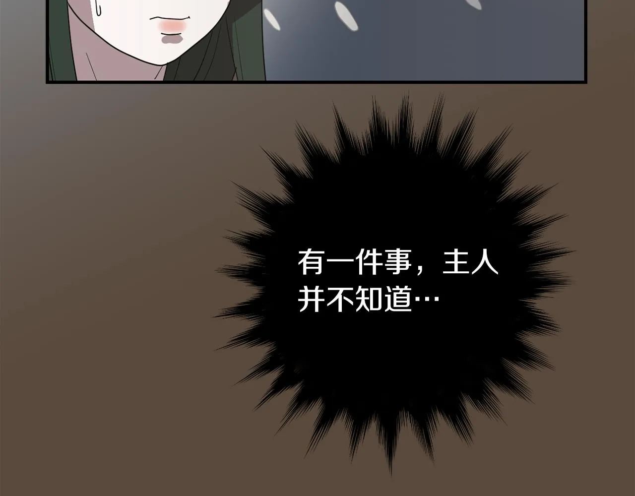 第35话 全是你的错 第87页