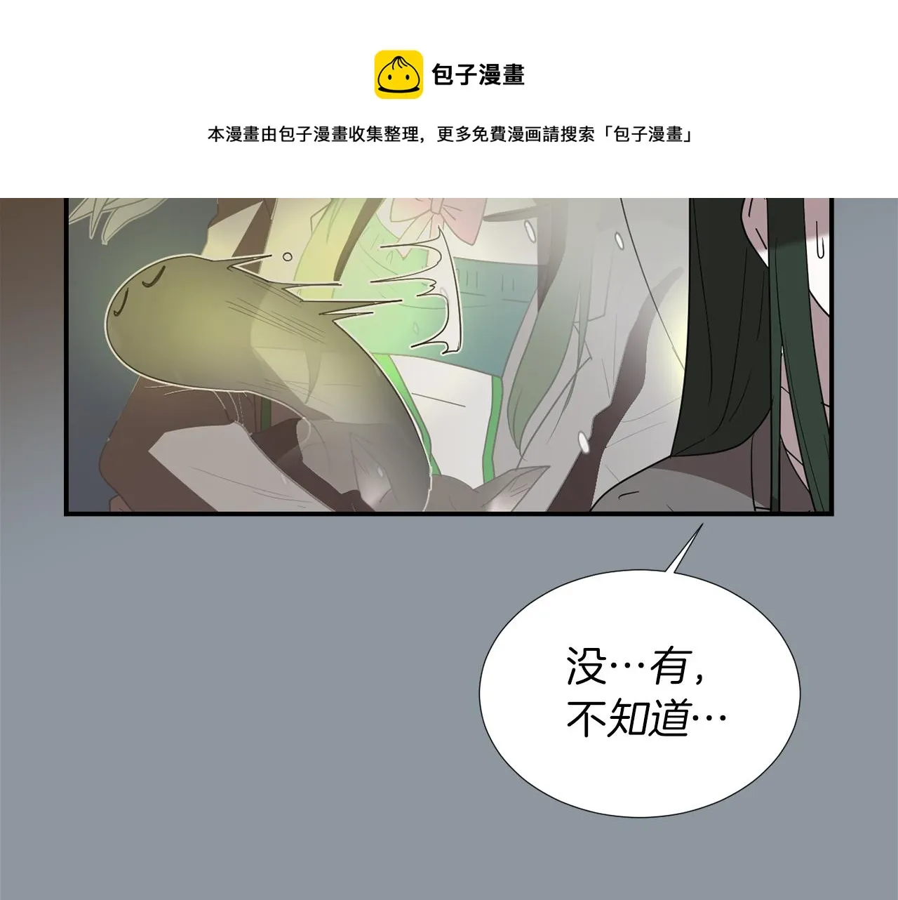 第35话 全是你的错 第89页