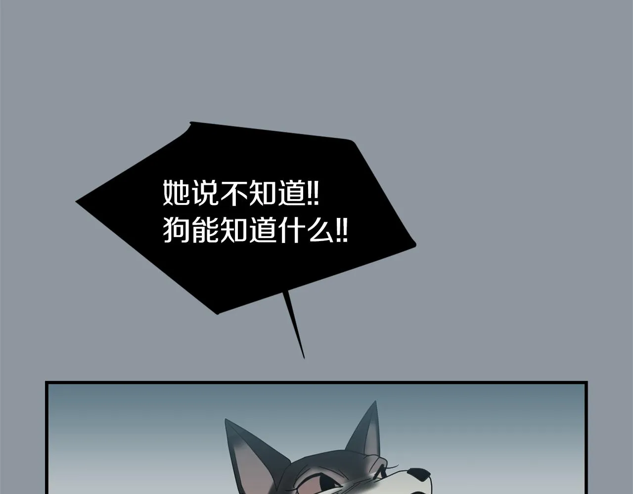 第35话 全是你的错 第90页