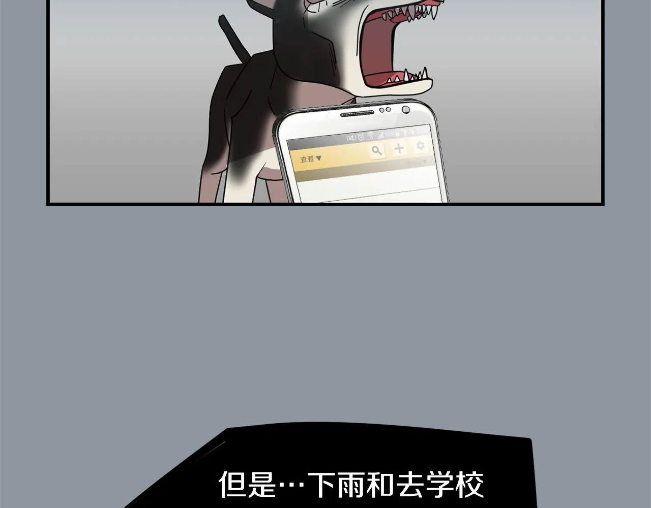 第35话 全是你的错 第91页
