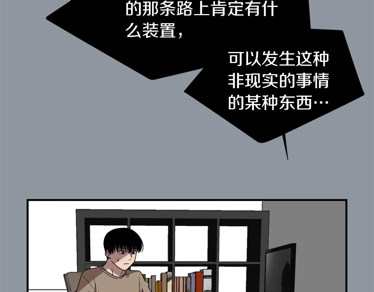 第35话 全是你的错 第92页