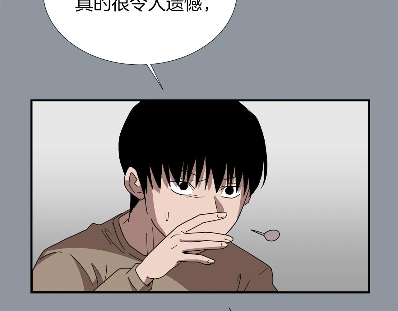 第35话 全是你的错 第94页