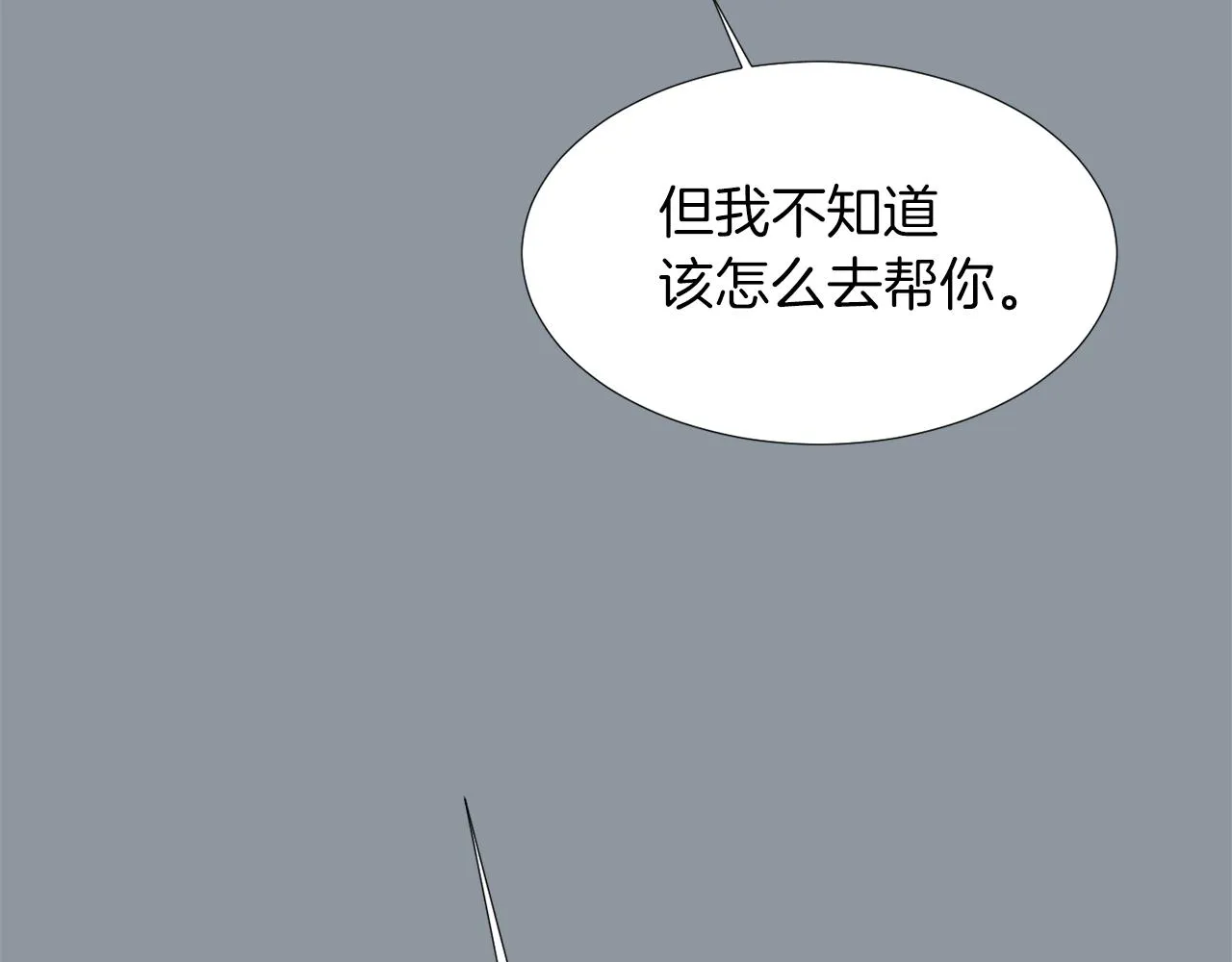 第35话 全是你的错 第95页