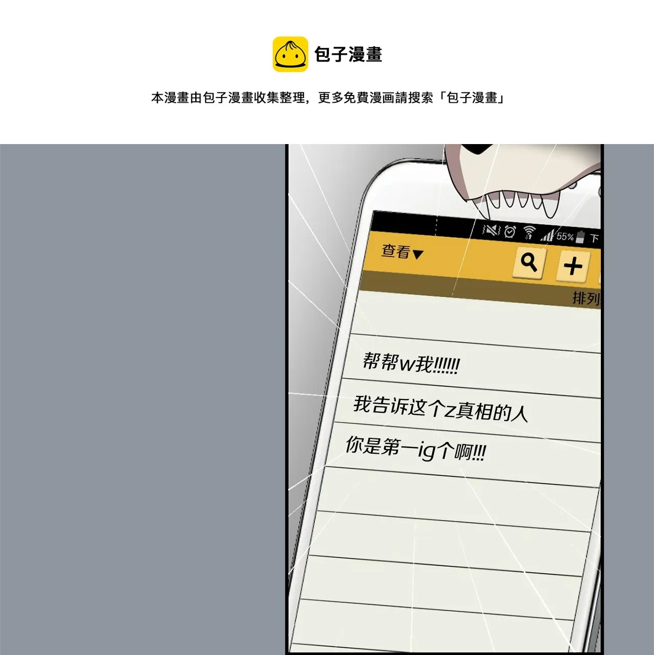 第35话 全是你的错 第97页