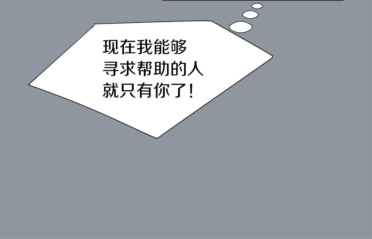 第35话 全是你的错 第98页