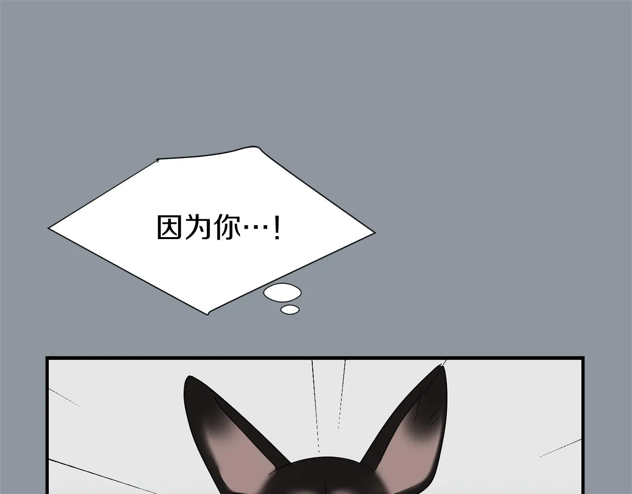 第35话 全是你的错 第99页