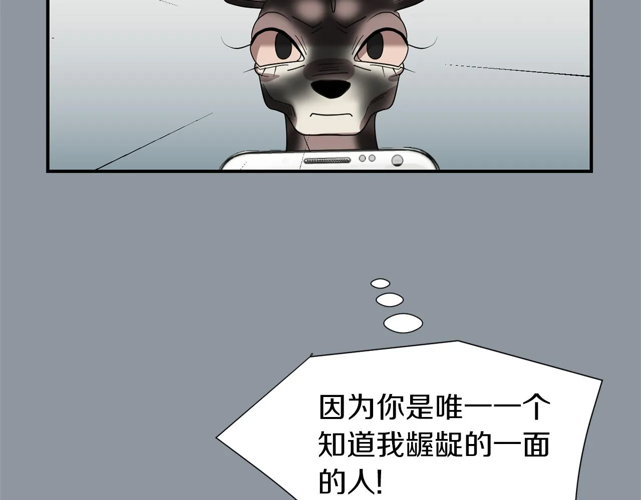 第35话 全是你的错 第100页