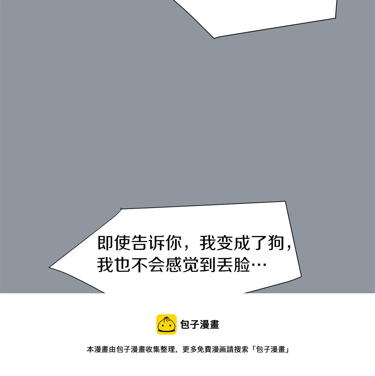 第35话 全是你的错 第101页