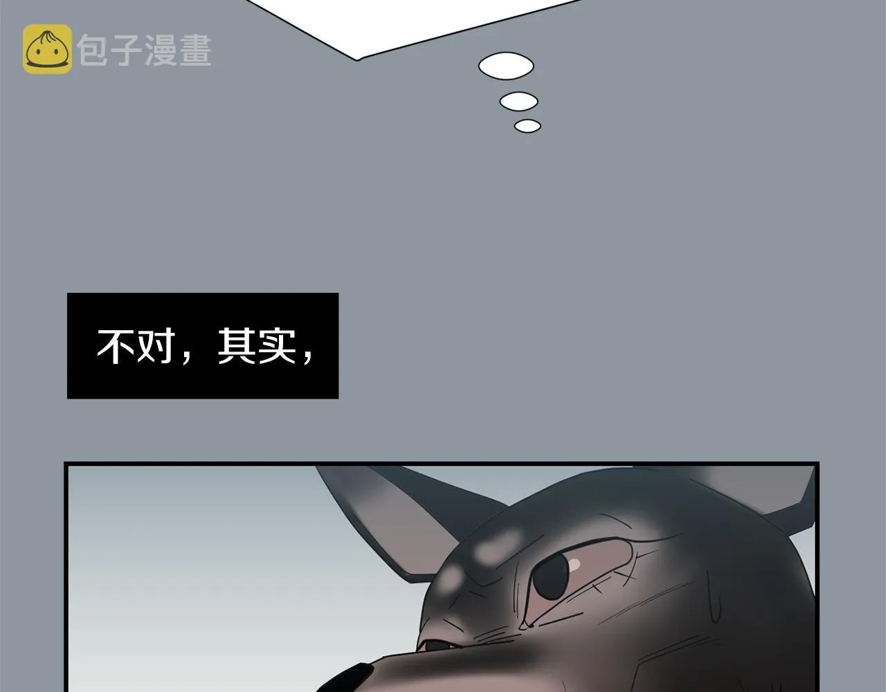 第35话 全是你的错 第102页