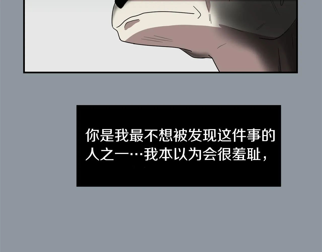 第35话 全是你的错 第103页