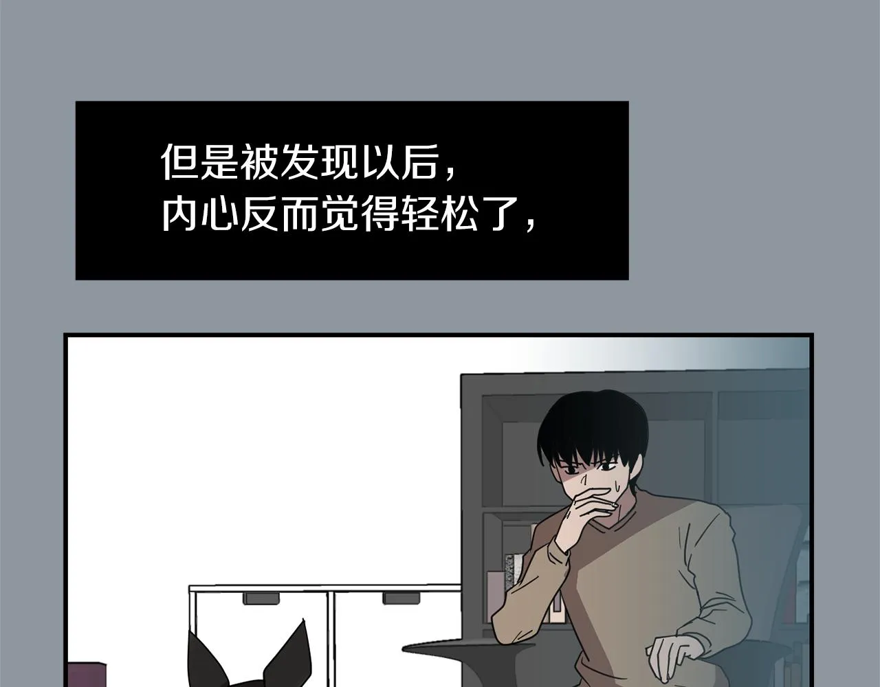 第35话 全是你的错 第104页