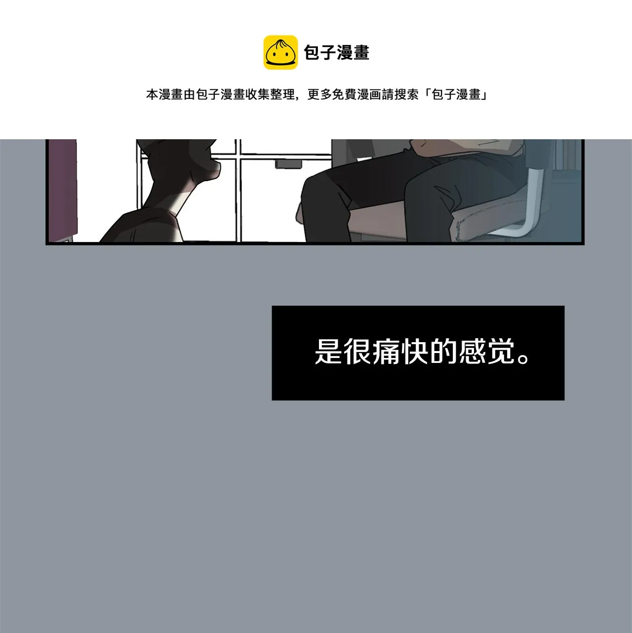 第35话 全是你的错 第105页
