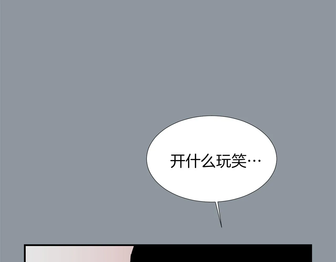 第35话 全是你的错 第106页