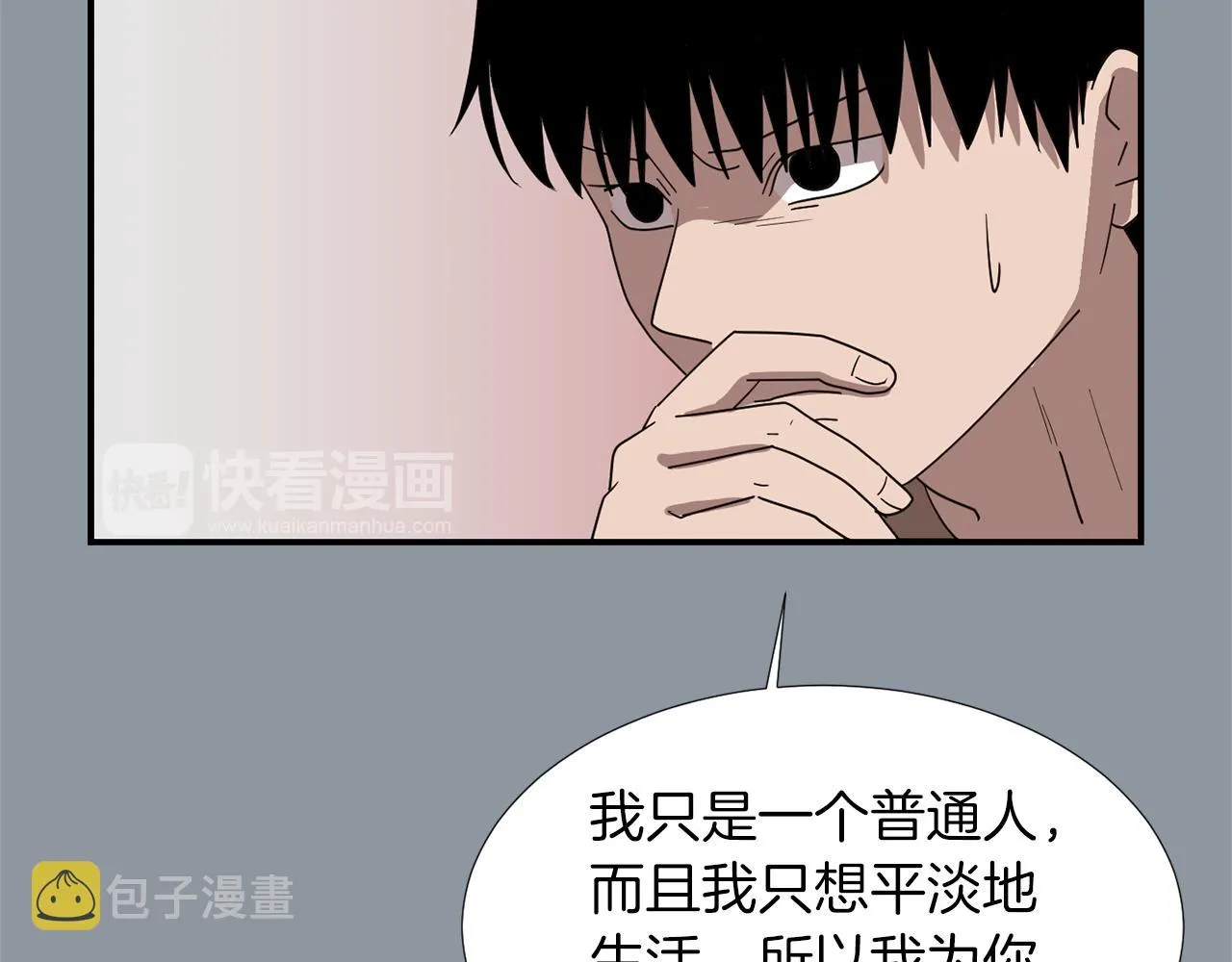 第35话 全是你的错 第107页