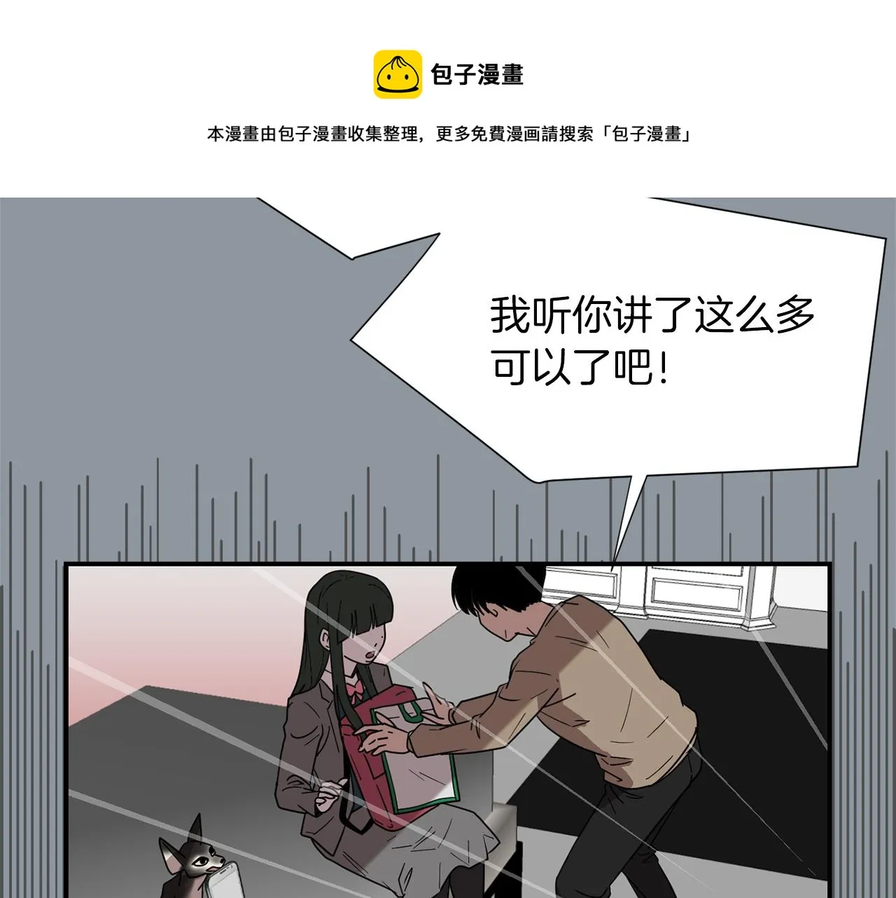 第35话 全是你的错 第109页