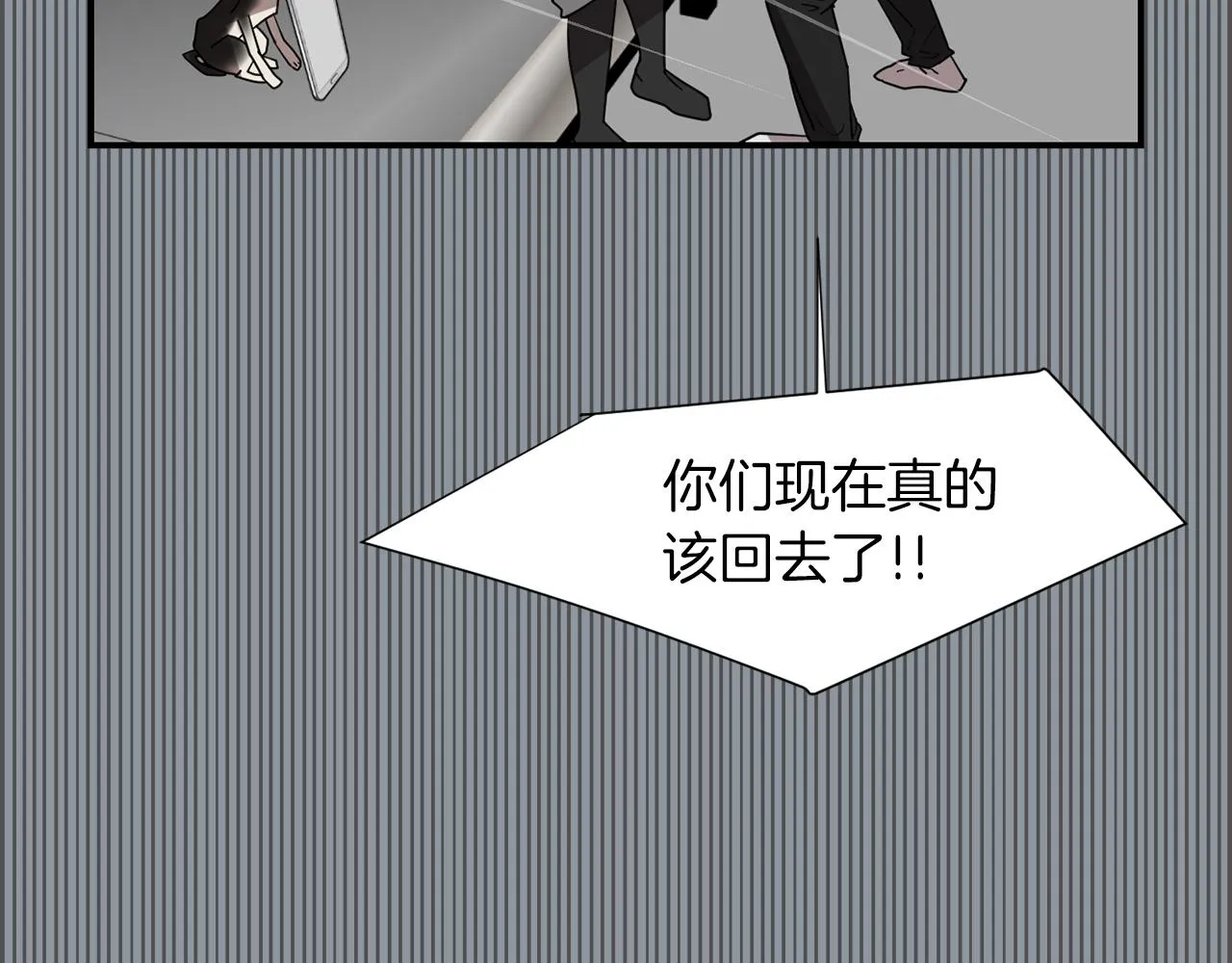 第35话 全是你的错 第110页