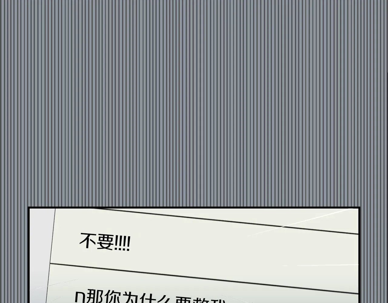 第35话 全是你的错 第111页