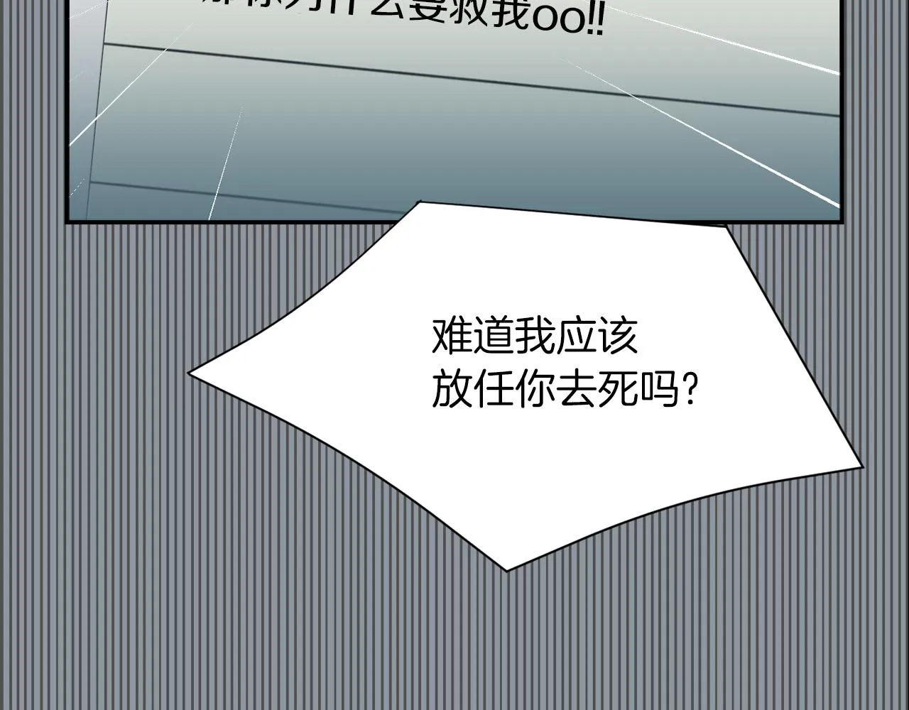 第35话 全是你的错 第112页
