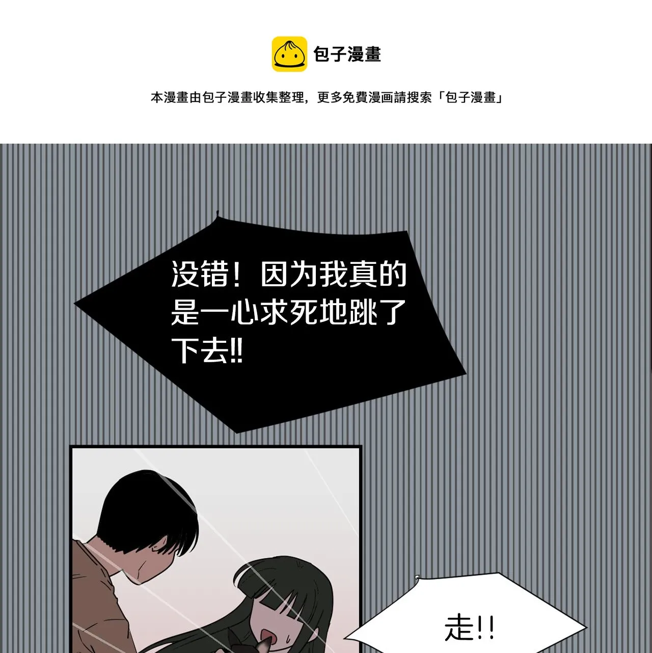 第35话 全是你的错 第113页