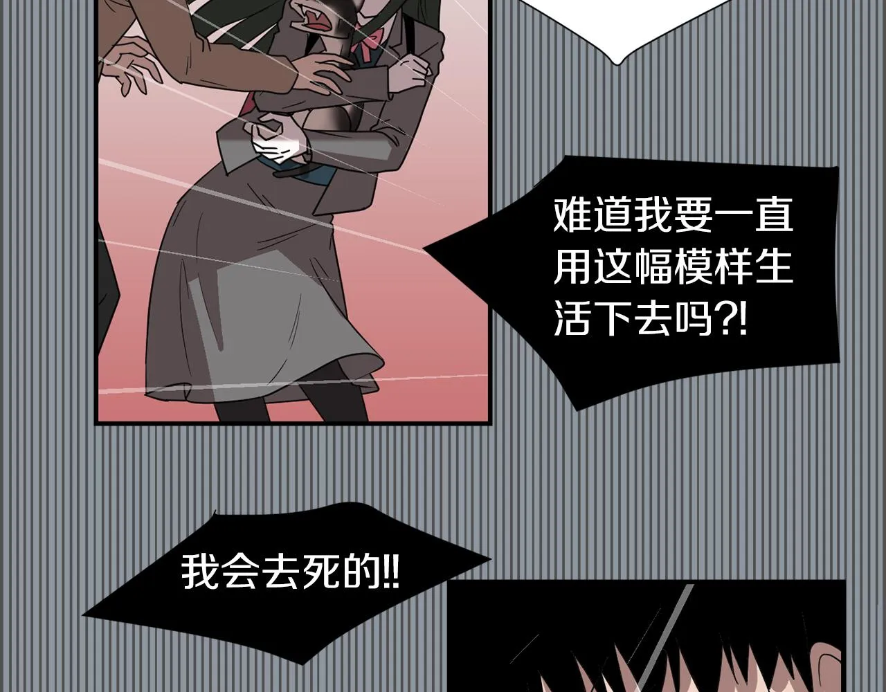 第35话 全是你的错 第114页