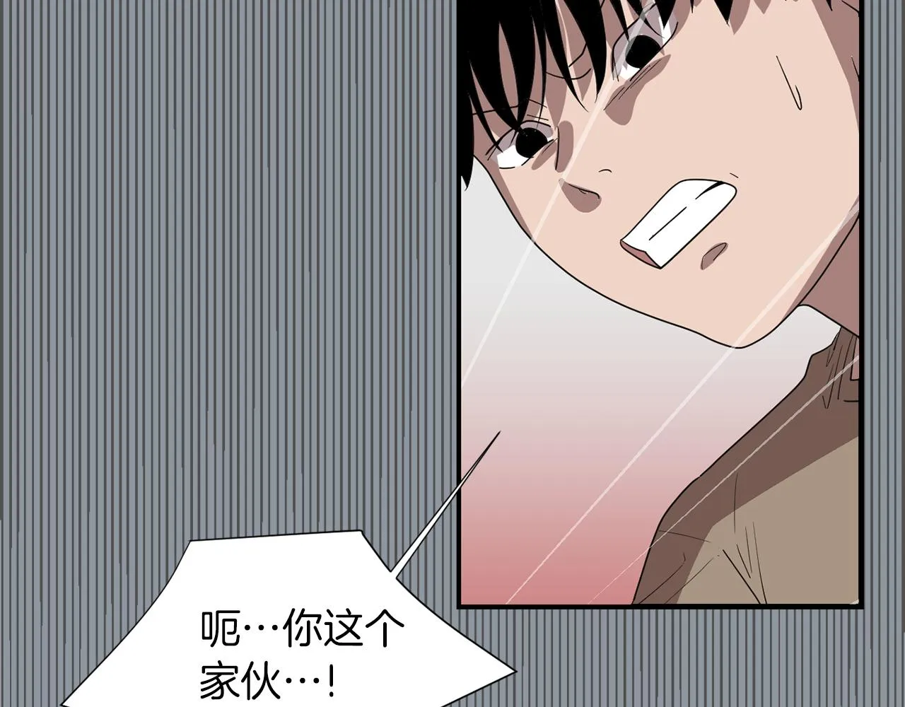 第35话 全是你的错 第115页