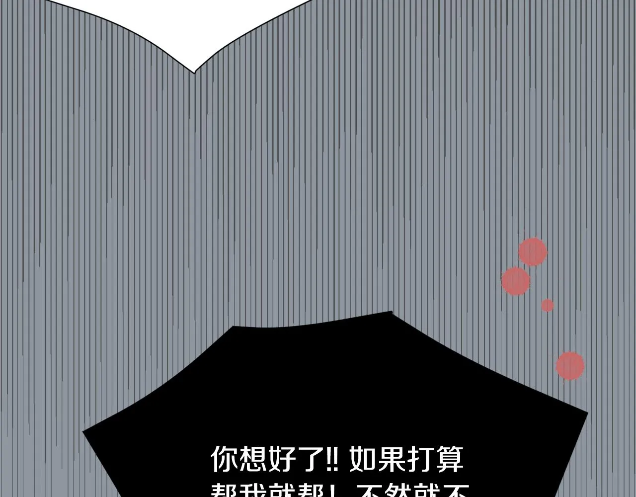 第35话 全是你的错 第116页