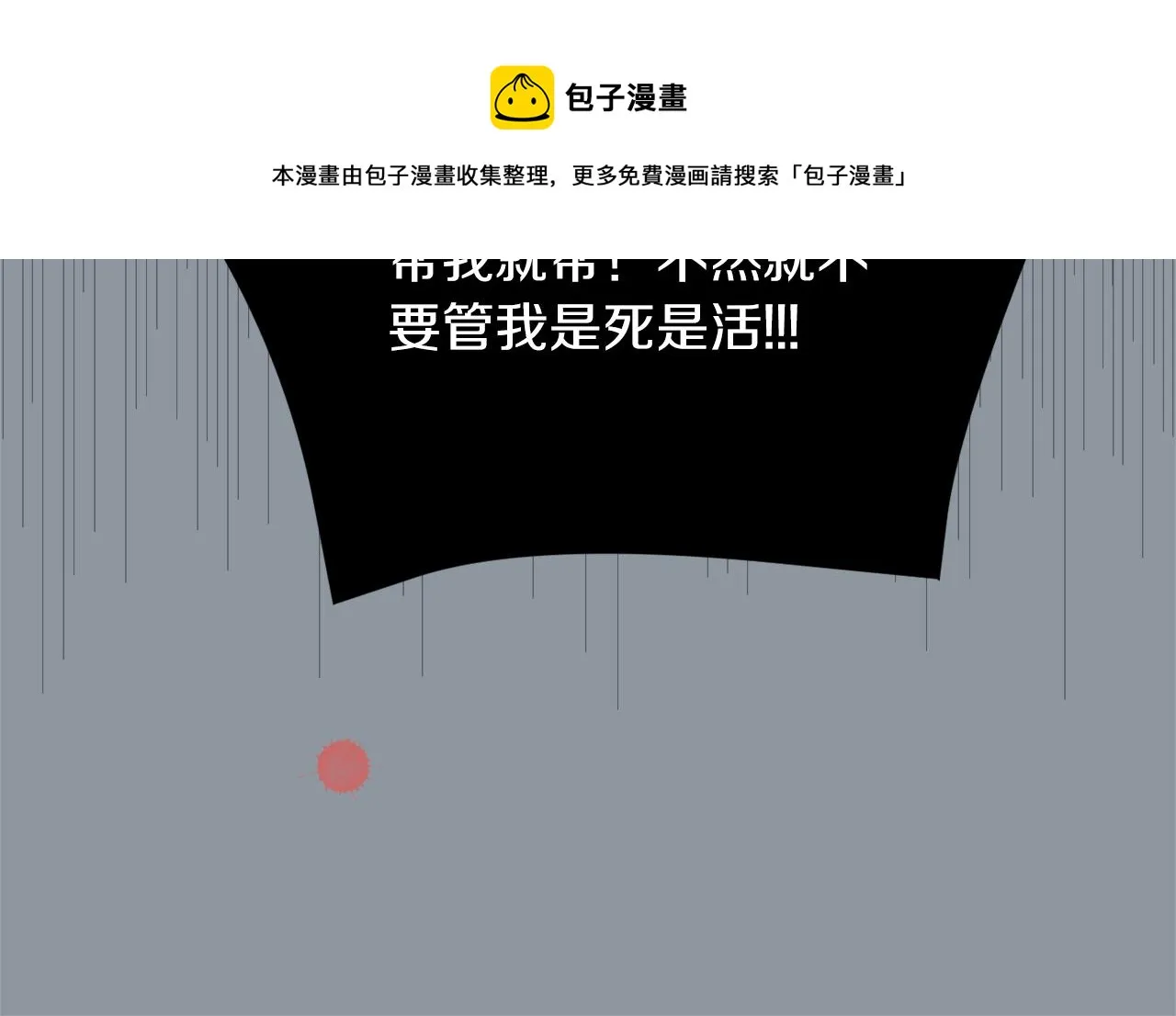 第35话 全是你的错 第117页