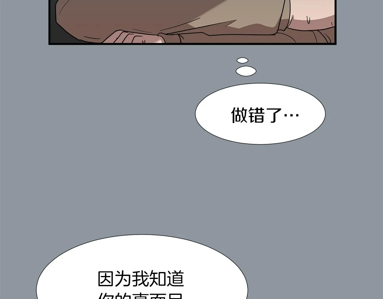 第35话 全是你的错 第127页
