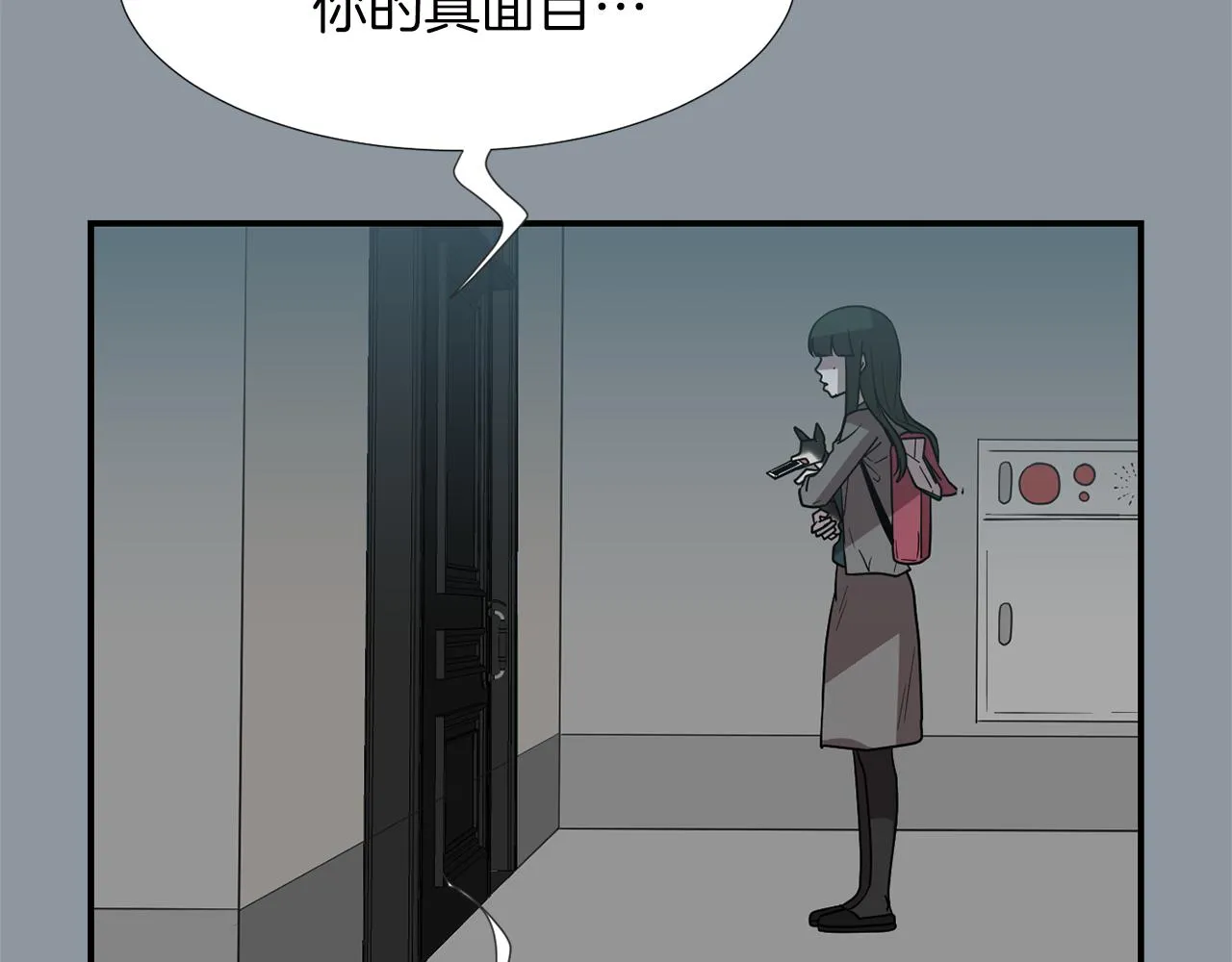 第35话 全是你的错 第128页