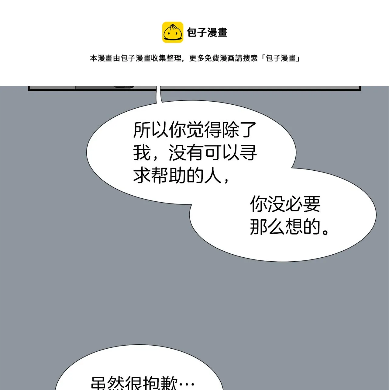 第35话 全是你的错 第129页