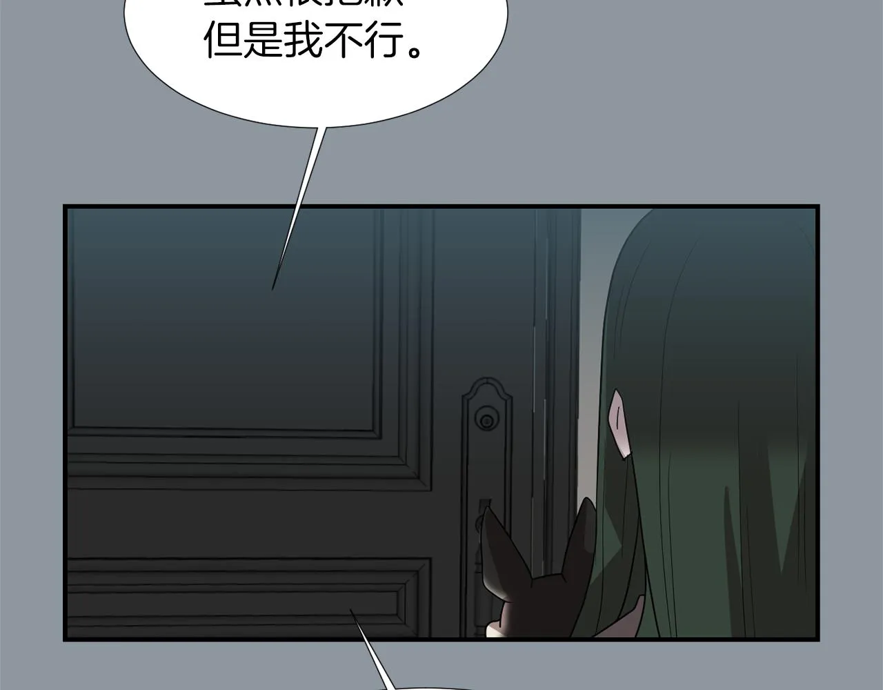 第35话 全是你的错 第130页