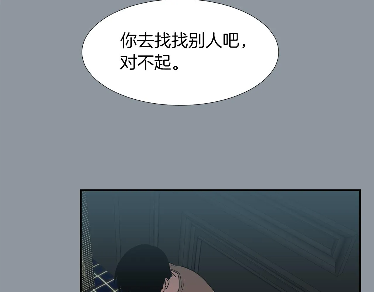 第35话 全是你的错 第131页