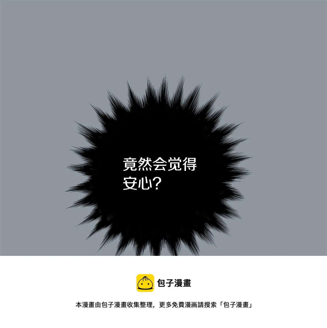 第35话 全是你的错 第137页