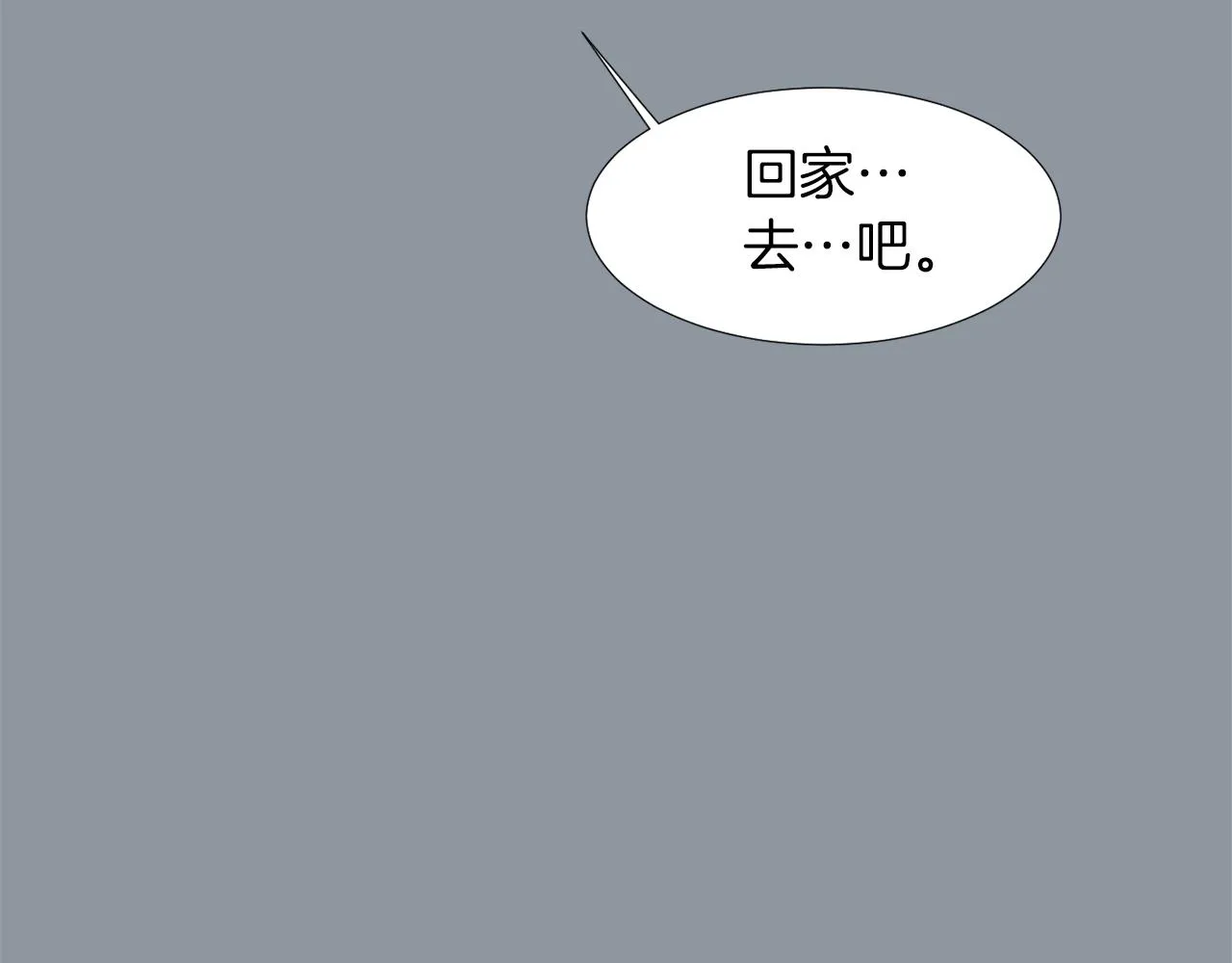 第35话 全是你的错 第139页