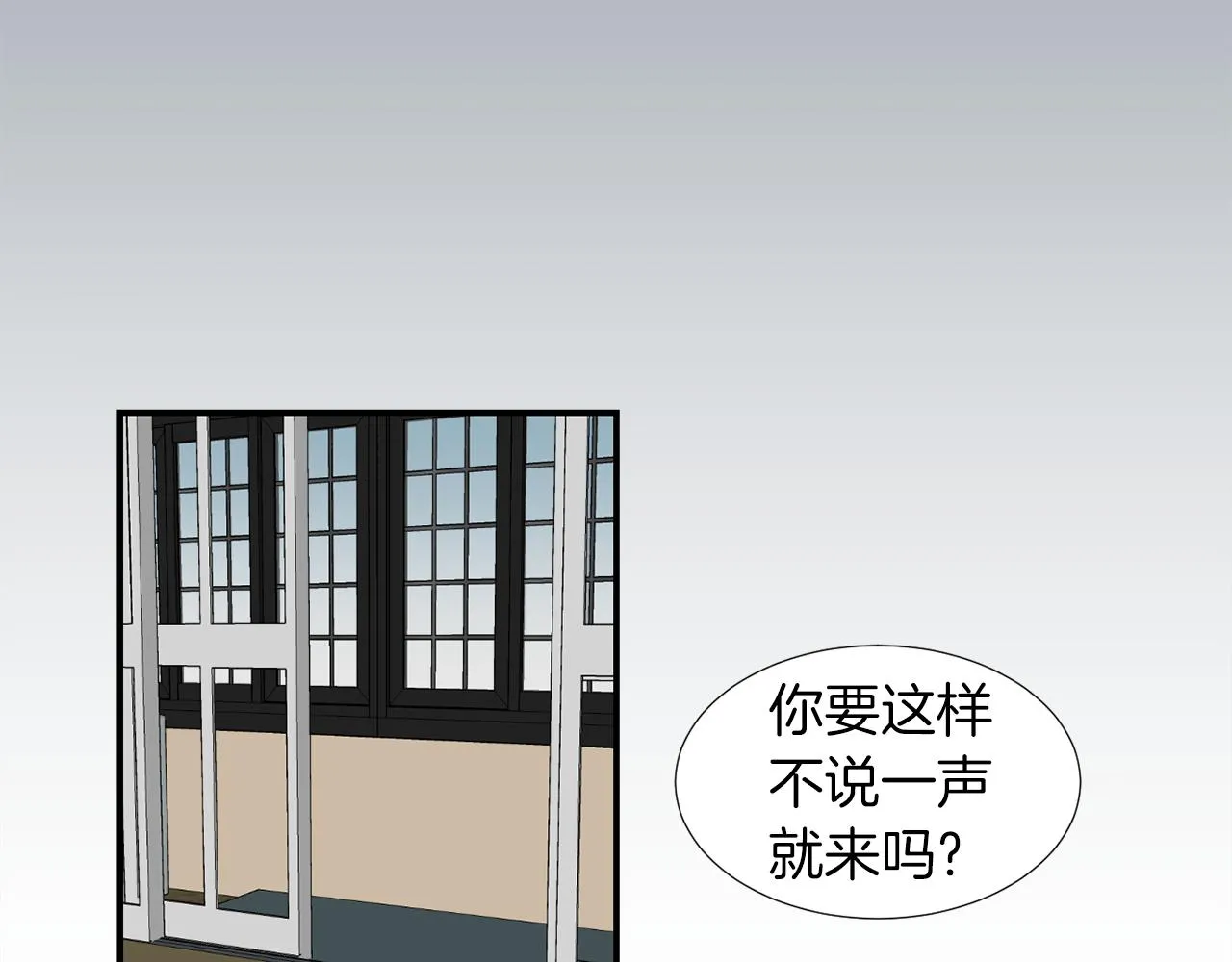 第35话 全是你的错 第142页