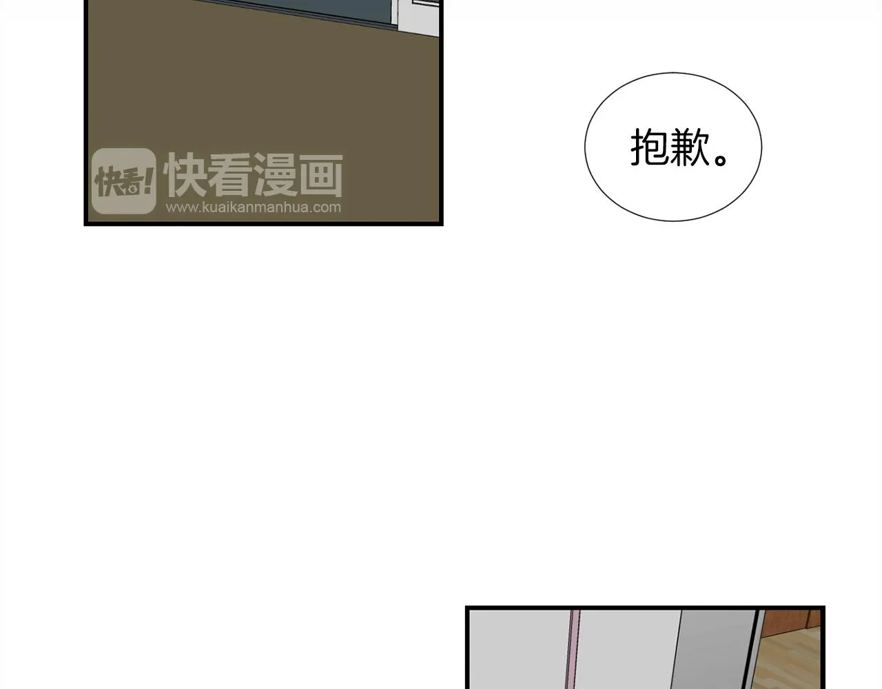 第35话 全是你的错 第143页